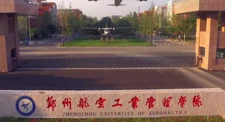 中國大學(xué)航空服務(wù)藝術(shù)與管理專業(yè)排名（研究型）-校友會(huì)2023最新排名