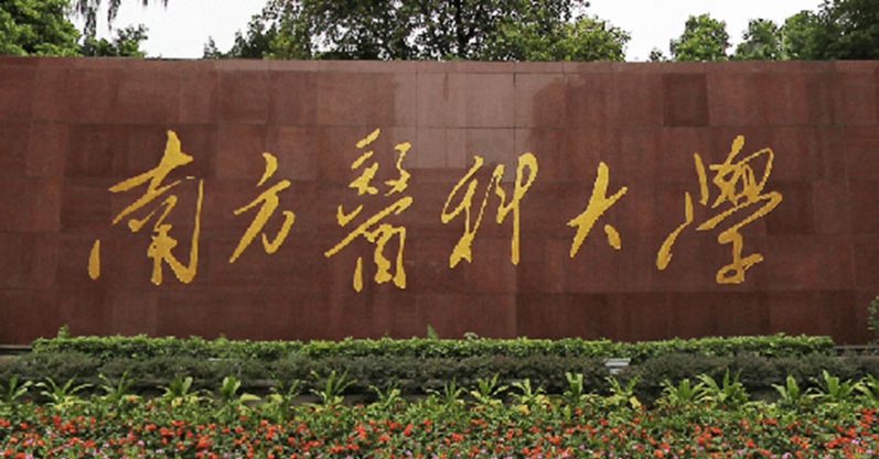 中國(guó)大學(xué)助產(chǎn)學(xué)專業(yè)排名（研究型）-校友會(huì)2023最新排名