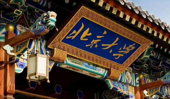 中國大學(xué)基礎(chǔ)醫(yī)學(xué)專業(yè)排名（研究型）-校友會(huì)2023最新排名