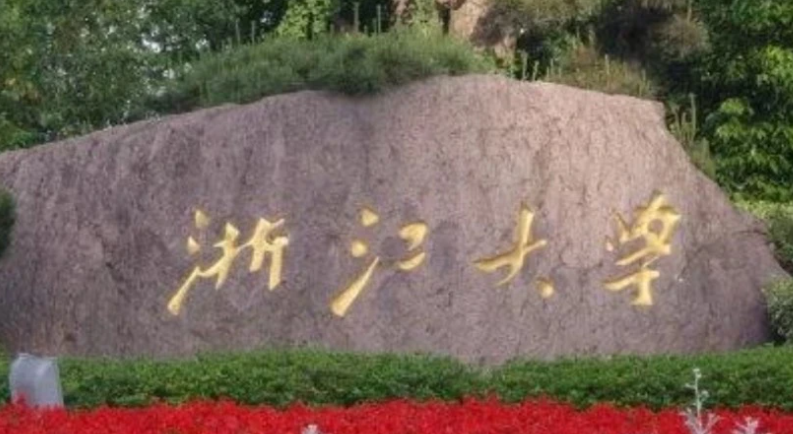 中國大學(xué)生物醫(yī)學(xué)專業(yè)排名（研究型）-校友會2023最新排名