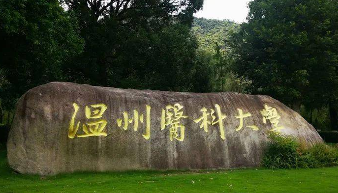 中國大學(xué)衛(wèi)生檢驗(yàn)與檢疫專業(yè)排名（研究型）-校友會2023最新排名