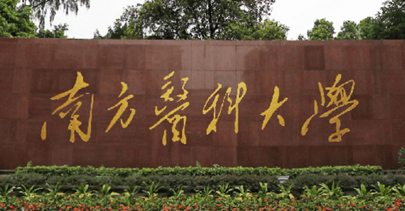 中國大學(xué)醫(yī)學(xué)檢驗技術(shù)專業(yè)排名（研究型）-校友會2023最新排名