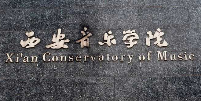 中國(guó)大學(xué)非物質(zhì)文化遺產(chǎn)保護(hù)專(zhuān)業(yè)排名（研究型）-校友會(huì)2023最新排名