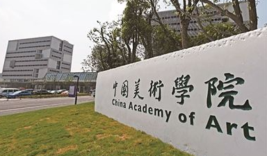 中國大學(xué)動(dòng)畫專業(yè)排名（研究型）-校友會(huì)2023最新排名