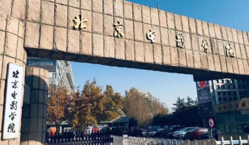 中國(guó)大學(xué)電影學(xué)專業(yè)排名（研究型）-校友會(huì)2023最新排名