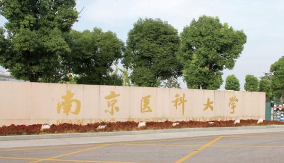 中國大學眼視光學專業(yè)排名（研究型）-校友會2023最新排名
