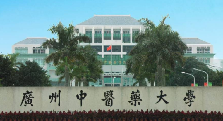 中國(guó)大學(xué)中西醫(yī)臨床醫(yī)學(xué)專業(yè)排名（研究型）-校友會(huì)2023最新排名