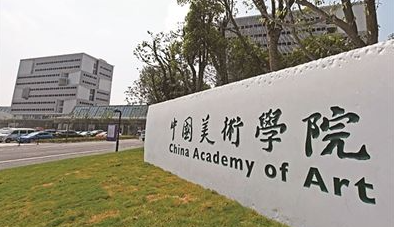 中國大學藝術與科技專業(yè)排名（研究型）-校友會2023最新排名