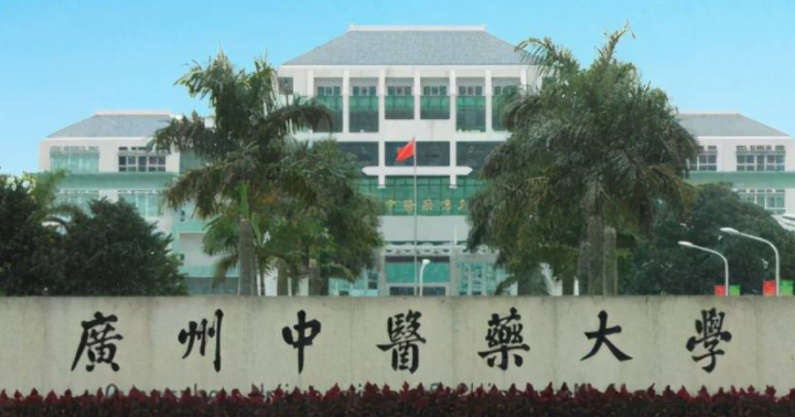 中國(guó)大學(xué)中醫(yī)養(yǎng)生學(xué)專業(yè)排名（研究型）-校友會(huì)2023最新排名
