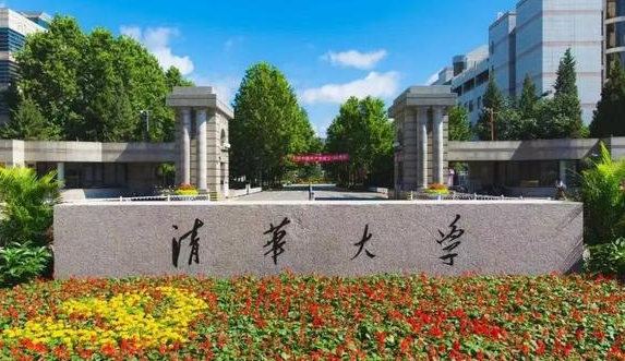 中國大學攝影專業(yè)排名（研究型）-校友會2023最新排名