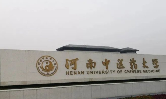 中國(guó)大學(xué)中醫(yī)骨傷科學(xué)專業(yè)排名（研究型）-校友會(huì)2023最新排名