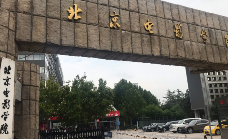 中國(guó)大學(xué)漫畫(huà)專(zhuān)業(yè)排名（研究型）-校友會(huì)2023最新排名