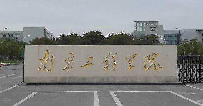 中國大學(xué)智能電網(wǎng)信息工程專業(yè)排名（應(yīng)用型）-校友會(huì)2023最新排名