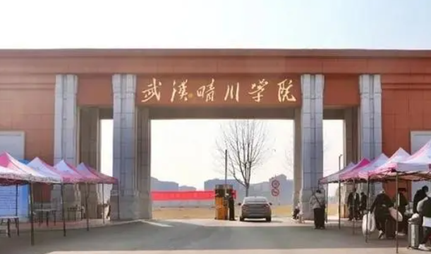 中國(guó)大學(xué)電氣工程與智能控制專業(yè)排名（應(yīng)用型）-校友會(huì)2023最新排名