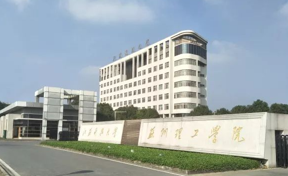 中國大學水聲工程專業(yè)排名（應用型）-校友會2023最新排名