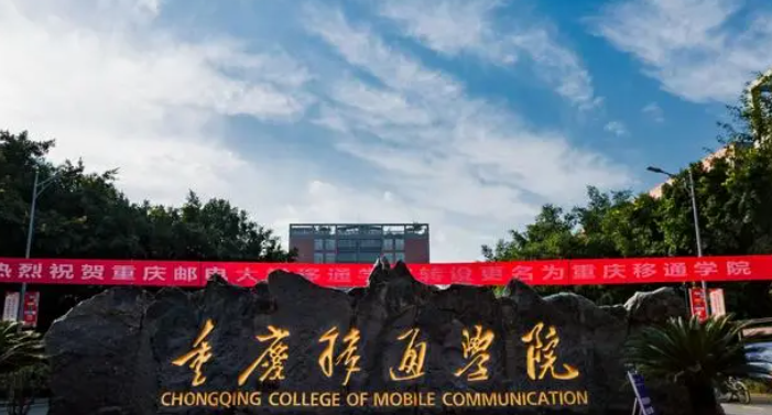 中國大學(xué)電信工程及管理專業(yè)排名（應(yīng)用型）-校友會(huì)2023最新排名