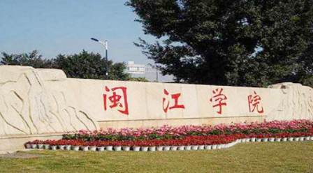 中國大學(xué)紡織工程專業(yè)排名（應(yīng)用型）-校友會(huì)2023最新排名