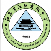 江蘇省江陰高級中學(xué)