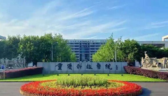 中國大學(xué)化工安全工程專業(yè)排名（應(yīng)用型）-校友會(huì)2023最新排名