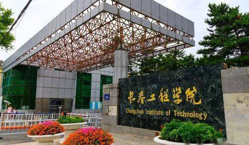中國大學(xué)智能車輛工程專業(yè)排名（應(yīng)用型）-校友會(huì)2023最新排名