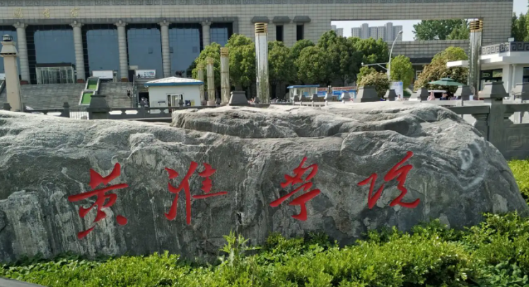 中國大學新能源科學與工程專業(yè)排名（應用型）-校友會2023最新排名