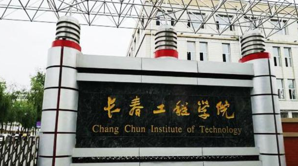 中國大學(xué)能源與動力工程專業(yè)排名（應(yīng)用型）-校友會2023最新排名