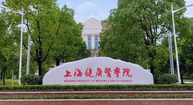 中國大學臨床工程技術(shù)專業(yè)排名（應(yīng)用型）-校友會2023最新排名