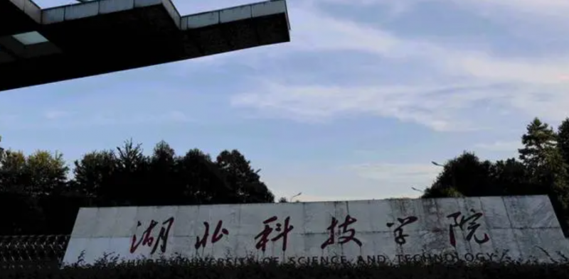 中國(guó)大學(xué)生物醫(yī)學(xué)工程專業(yè)排名（應(yīng)用型）-校友會(huì)2023最新排名