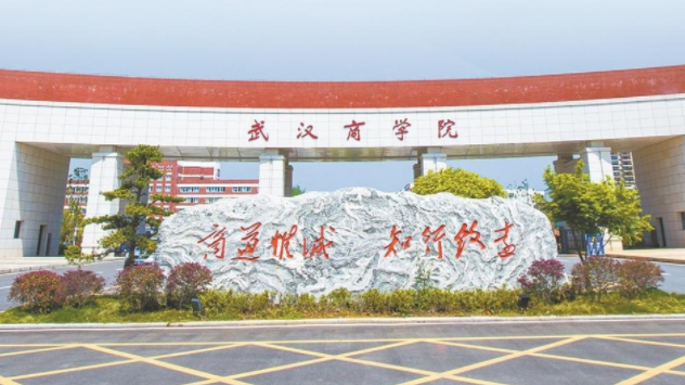 中國大學烹飪與營養(yǎng)教育專業(yè)排名（應(yīng)用型）-校友會2023最新排名