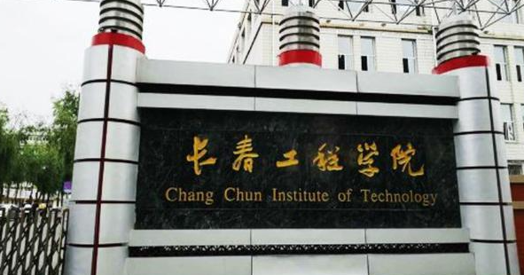 中國大學建筑環(huán)境與能源應用工程專業(yè)排名（應用型）-校友會2023最新排名