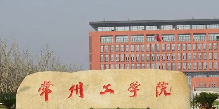 中國大學測控技術與儀器專業(yè)排名（應用型）-校友會2023最新排名