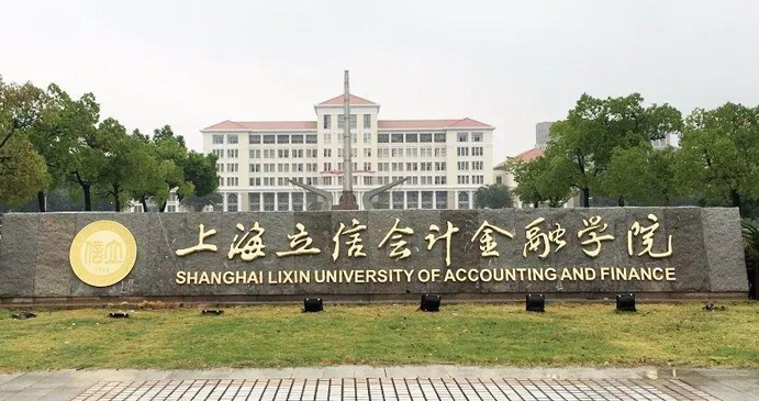 中國大學(xué)審計學(xué)專業(yè)排名（應(yīng)用型）-校友會2023最新排名