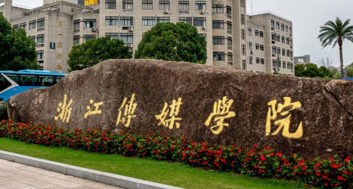 中國大學文化產(chǎn)業(yè)管理專業(yè)排名（應(yīng)用型）-校友會2023最新排名
