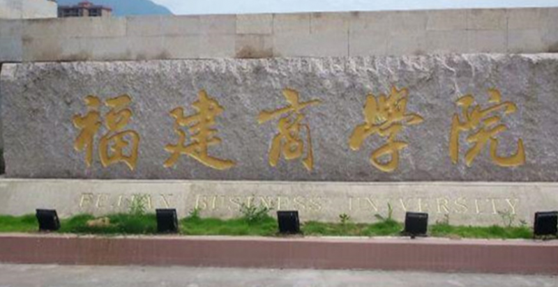 中國(guó)大學(xué)物業(yè)管理專業(yè)排名（應(yīng)用型）-校友會(huì)2023最新排名