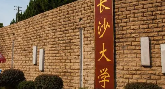 中國大學公共事業(yè)管理專業(yè)排名（應(yīng)用型）-校友會2023最新排名