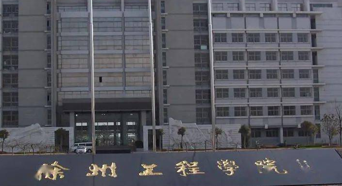中國大學(xué)信息管理與信息系統(tǒng)專業(yè)排名（應(yīng)用型）-校友會2023最新排名