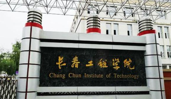 中國大學工程造價專業(yè)排名（應(yīng)用型）-校友會2023最新排名