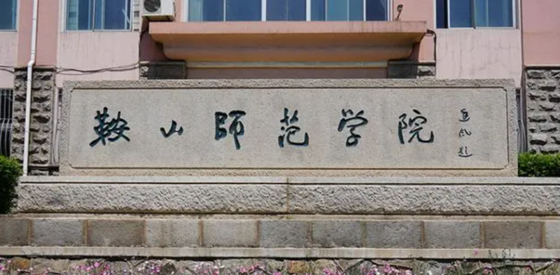 中國大學(xué)圖書館學(xué)專業(yè)排名（應(yīng)用型）-校友會(huì)2023最新排名