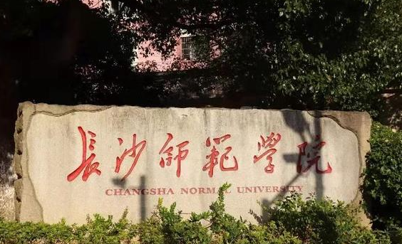 中國大學(xué)體育教育專業(yè)排名（應(yīng)用型）-校友會(huì)2023最新排名