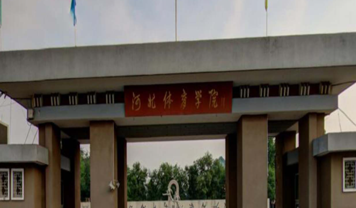中國大學(xué)體能訓(xùn)練專業(yè)排名（應(yīng)用型）-校友會2023最新排名