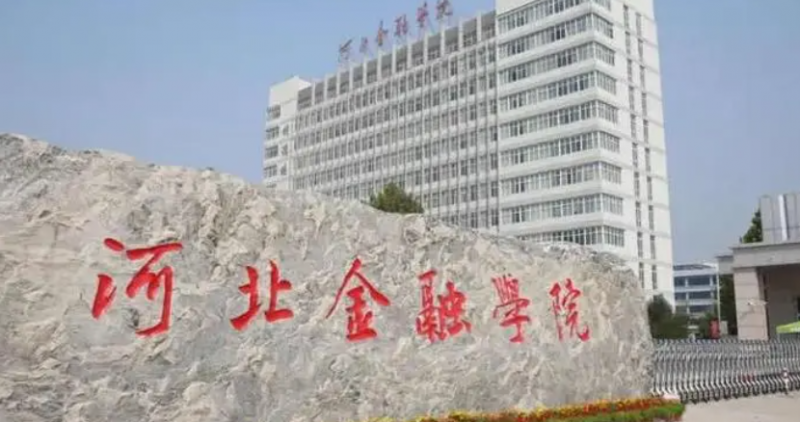 中國(guó)大學(xué)經(jīng)濟(jì)統(tǒng)計(jì)學(xué)專業(yè)排名（應(yīng)用型）-校友會(huì)2023最新排名