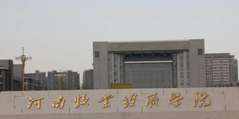 中國大學(xué)動物藥學(xué)專業(yè)排名（應(yīng)用型）-校友會2023最新排名