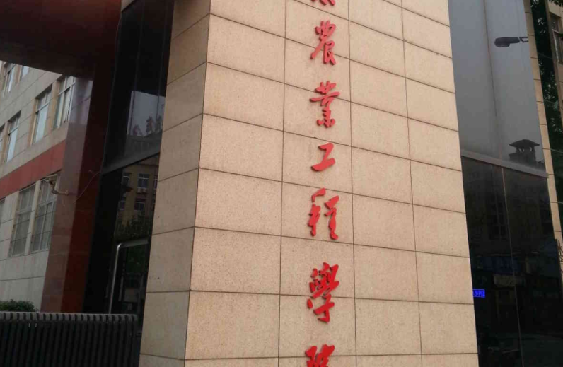 中國大學(xué)森林保護專業(yè)排名（應(yīng)用型）-校友會2023最新排名