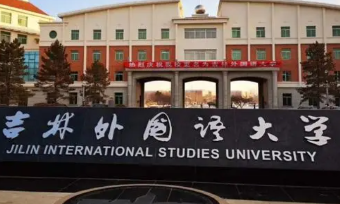 中國(guó)大學(xué)希臘語(yǔ)專(zhuān)業(yè)排名（應(yīng)用型）-校友會(huì)2023最新排名