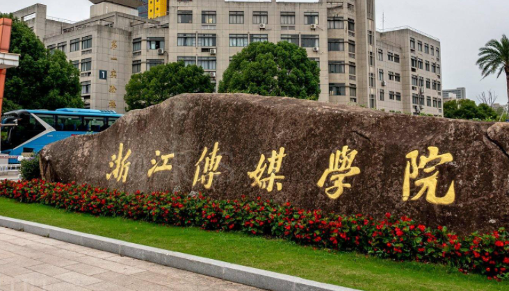 中國大學(xué)廣播電視學(xué)專業(yè)排名（應(yīng)用型）-校友會2023最新排名