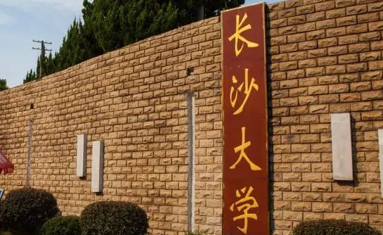 中國(guó)大學(xué)日語(yǔ)專業(yè)排名（應(yīng)用型）-校友會(huì)2023最新排名