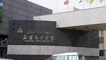 中國(guó)大學(xué)舞蹈學(xué)專(zhuān)業(yè)排名（應(yīng)用型）-校友會(huì)2023最新排名