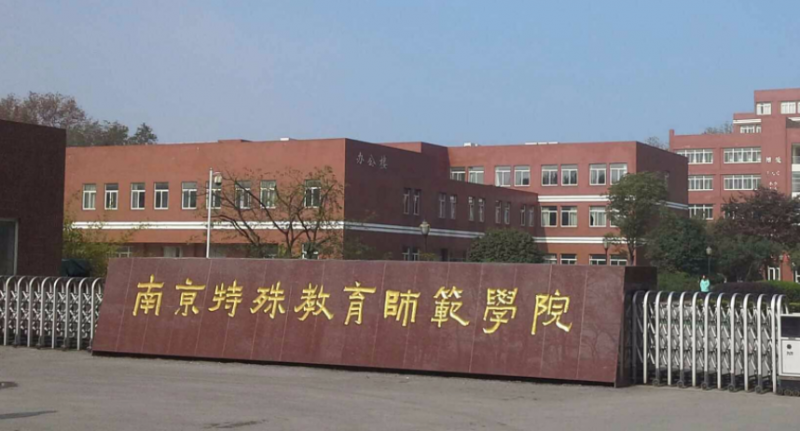 中國(guó)大學(xué)音樂治療專業(yè)排名（應(yīng)用型）-校友會(huì)2023最新排名