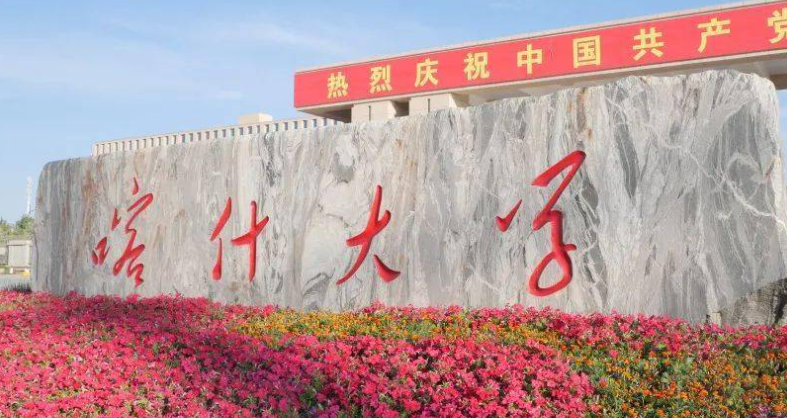 中國大學(xué)漢語言專業(yè)排名（應(yīng)用型）-校友會(huì)2023最新排名