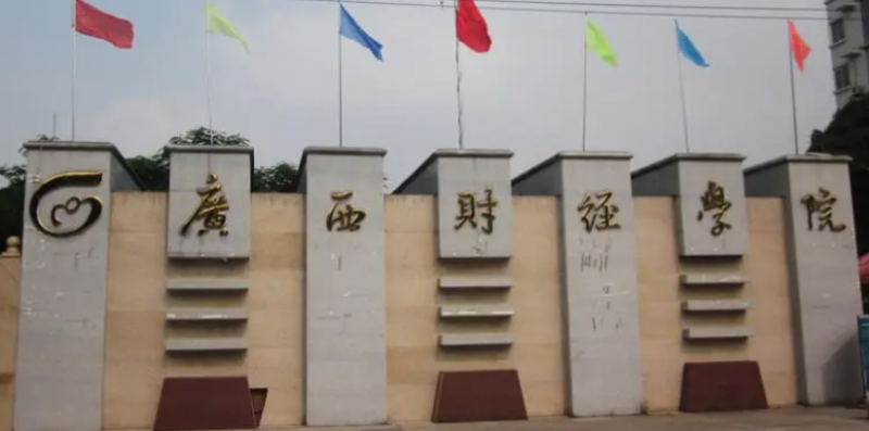 中國(guó)大學(xué)秘書(shū)學(xué)專(zhuān)業(yè)排名（應(yīng)用型）-校友會(huì)2023最新排名